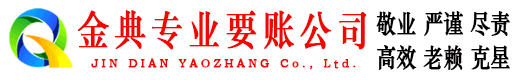 龙口收账公司